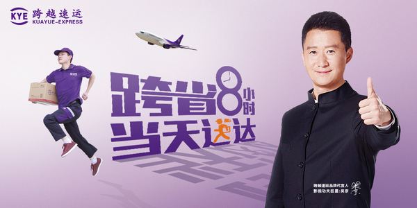 【簽約資訊】尚泰裝飾成功簽約跨越速運(yùn)深圳新辦公室裝修設(shè)計(jì)項(xiàng)目