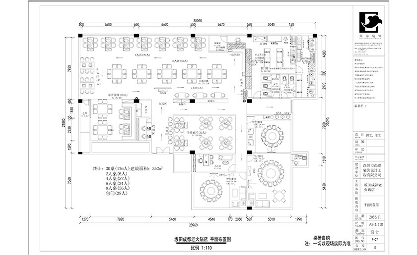 餐廳裝修設(shè)計圖