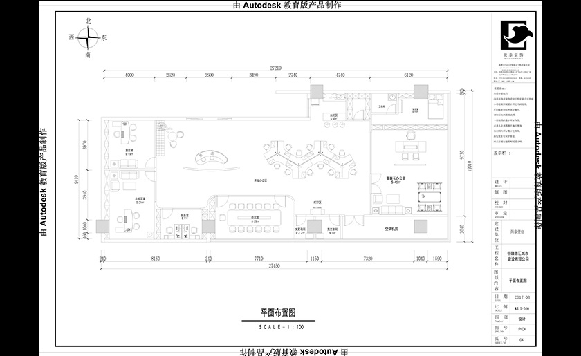 280㎡城市建設(shè)公司辦公室裝修設(shè)計(jì) | 中融德匯