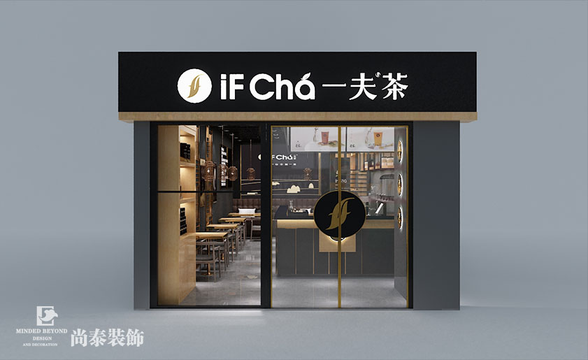 100㎡個(gè)性奶茶店裝修設(shè)計(jì) | 一夫·茶