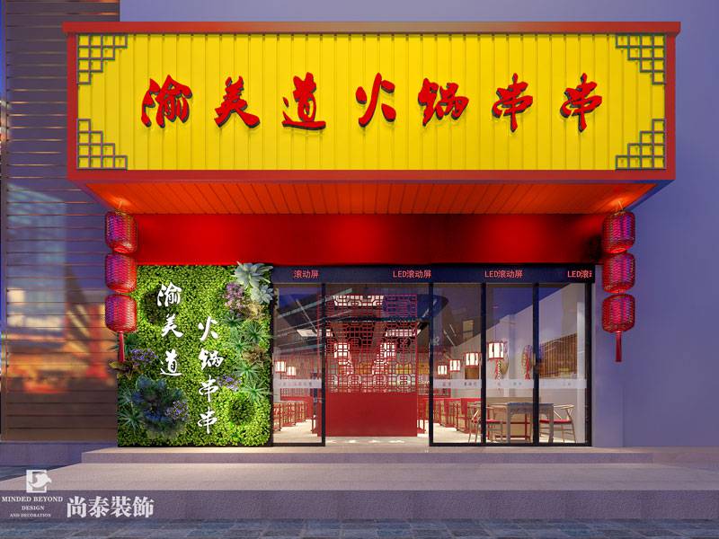 火鍋店餐廳裝修效果圖，不一樣的對稱美