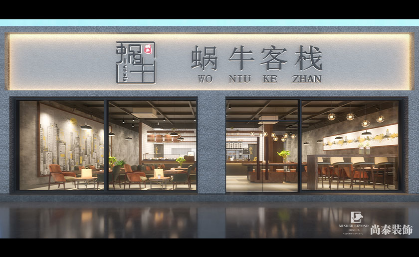 200㎡工業(yè)風早餐店裝修設計 | 蝸?？蜅? width=